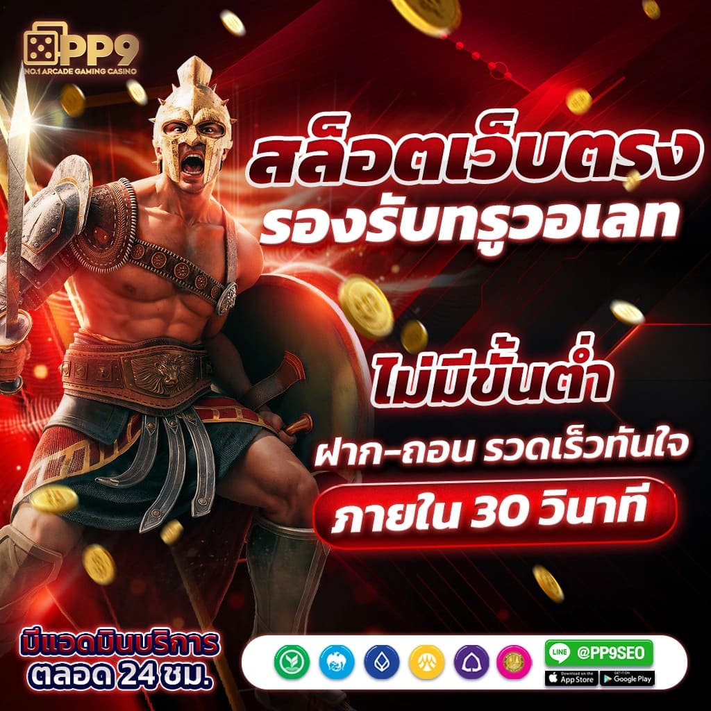 ทดลองเว็บสล็อต ค่ายเกมใหม่ล่าสุด อัปเดตใหม่ เล่นได้ไม่มีสะดุด