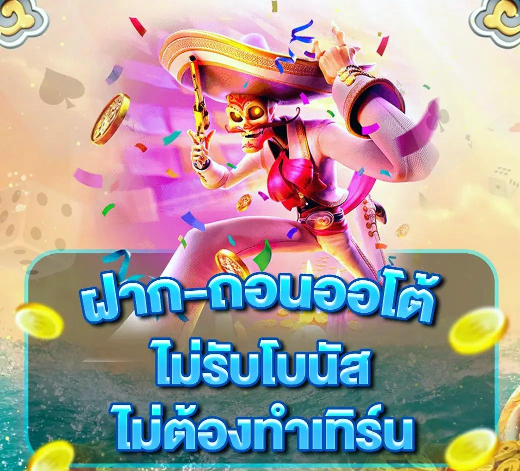 ทรูมันนี่วอลเล็ท คาสิโนเติมง่าย จ่ายคล่อง ของแท้สมัครเลย