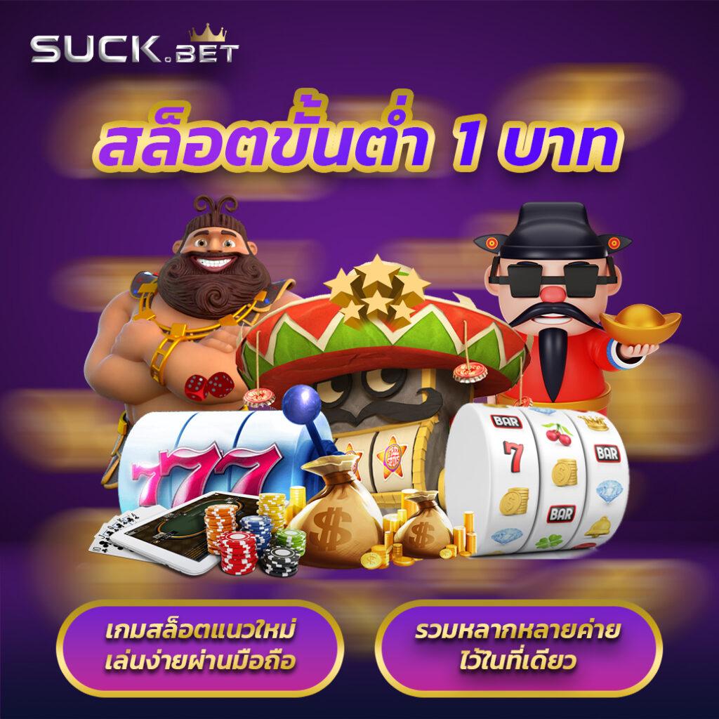 ท่อลงสล็อต คาสิโนออนไลน์ชั้นนำ เล่นง่าย จ่ายจริง ทุกการเดิมพัน