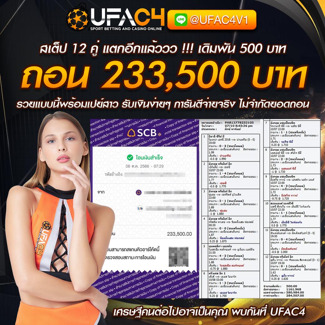 ทาง เข้า ufabet 007 เว็บตรงทางเข้าที่ดีที่สุด ครบถ้วนทุกการเดิมพัน