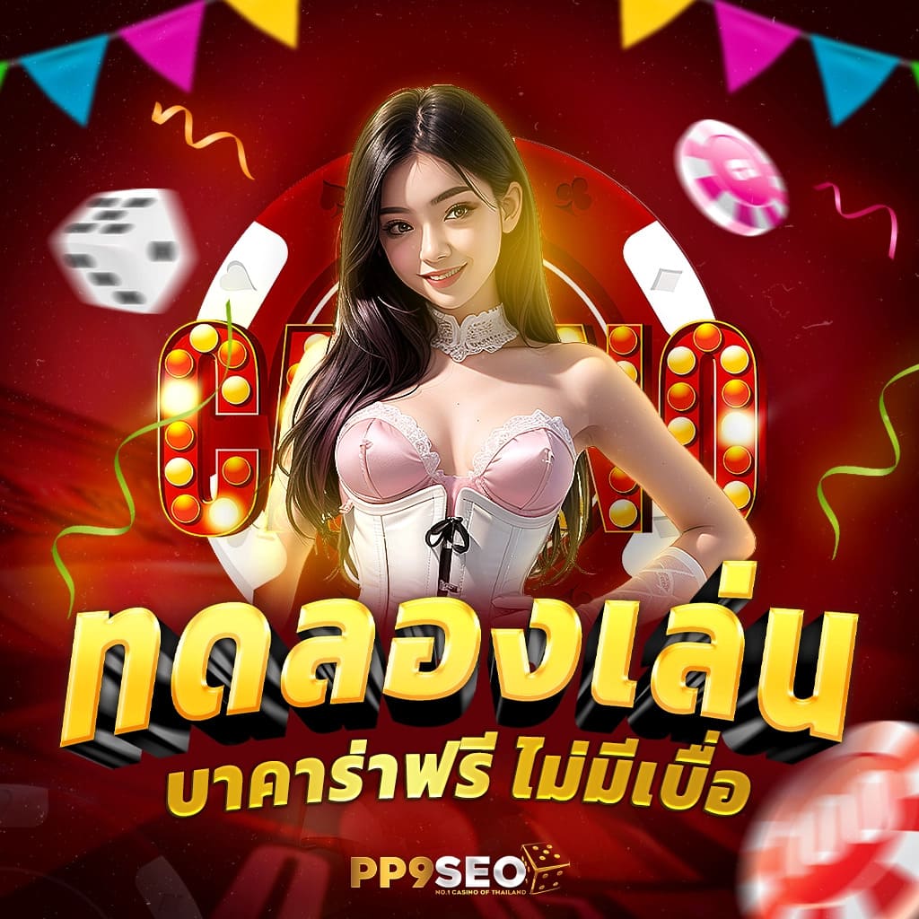 ทางเข้า LSM คาสิโนสด เติมเต็มความสุขสนุกสนานบนมือถือตลอด 24 ชม