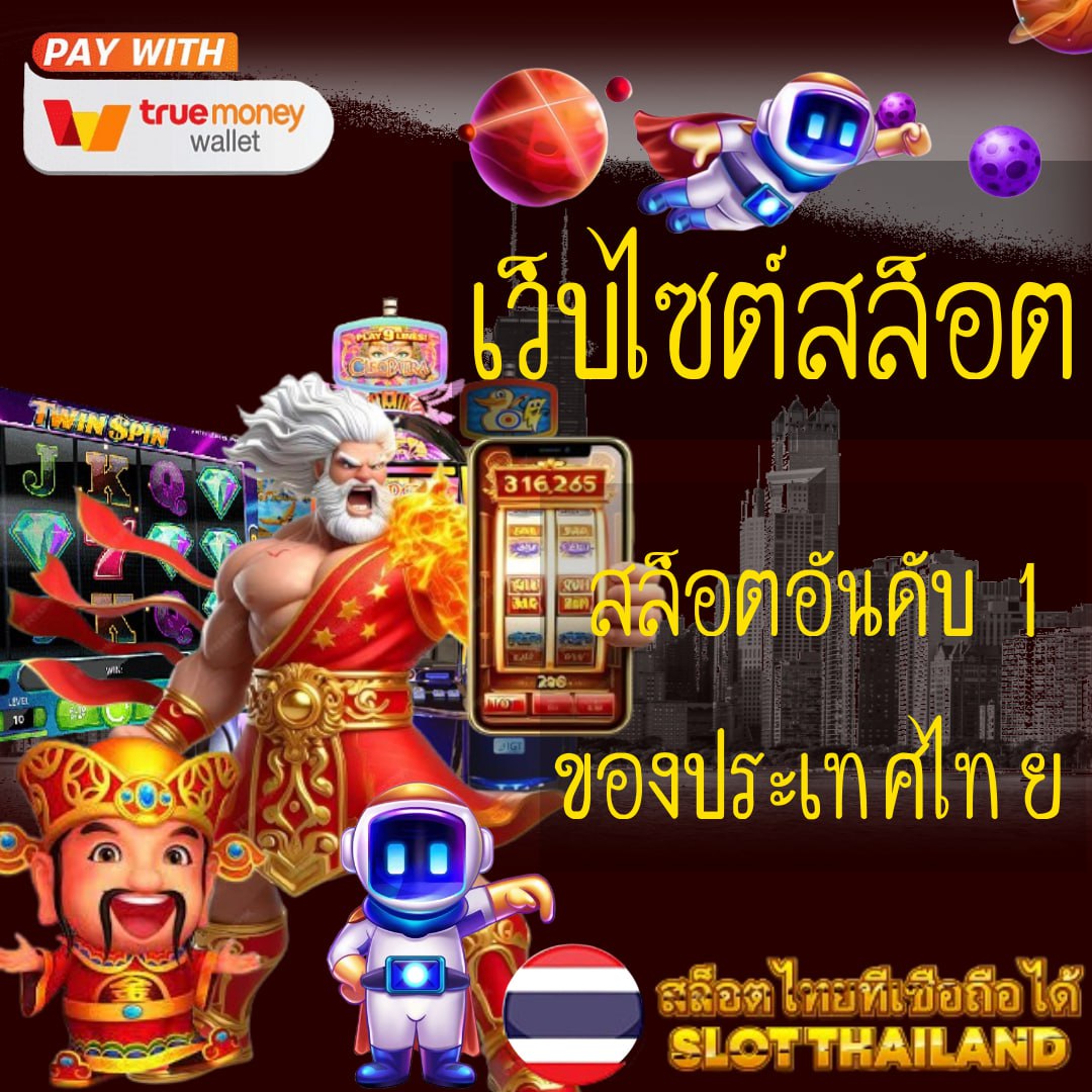 ทางเข้า slotxo เว็บตรง คาสิโนใหม่ล่าสุด โบนัสสุดคุ้ม 2024