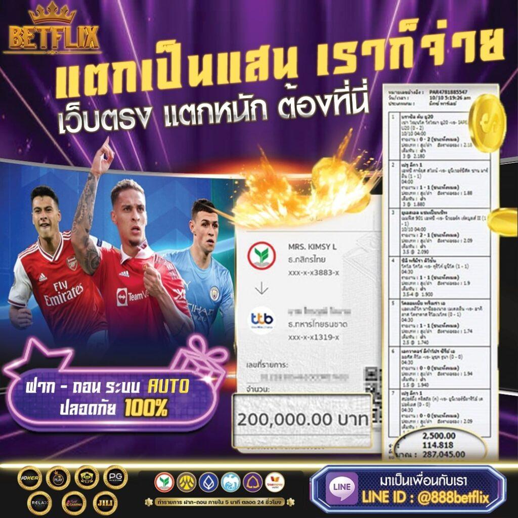 ทางเข้าriches888 เว็บตรงเดิมพันง่าย ปลอดภัย ระบบเร็วสุด