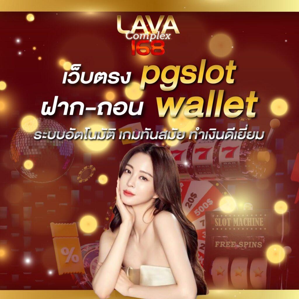 ทางเข้าufa369 เว็บคาสิโนออนไลน์อันดับหนึ่ง ระบบทันสมัย ปลอดภัย 2024