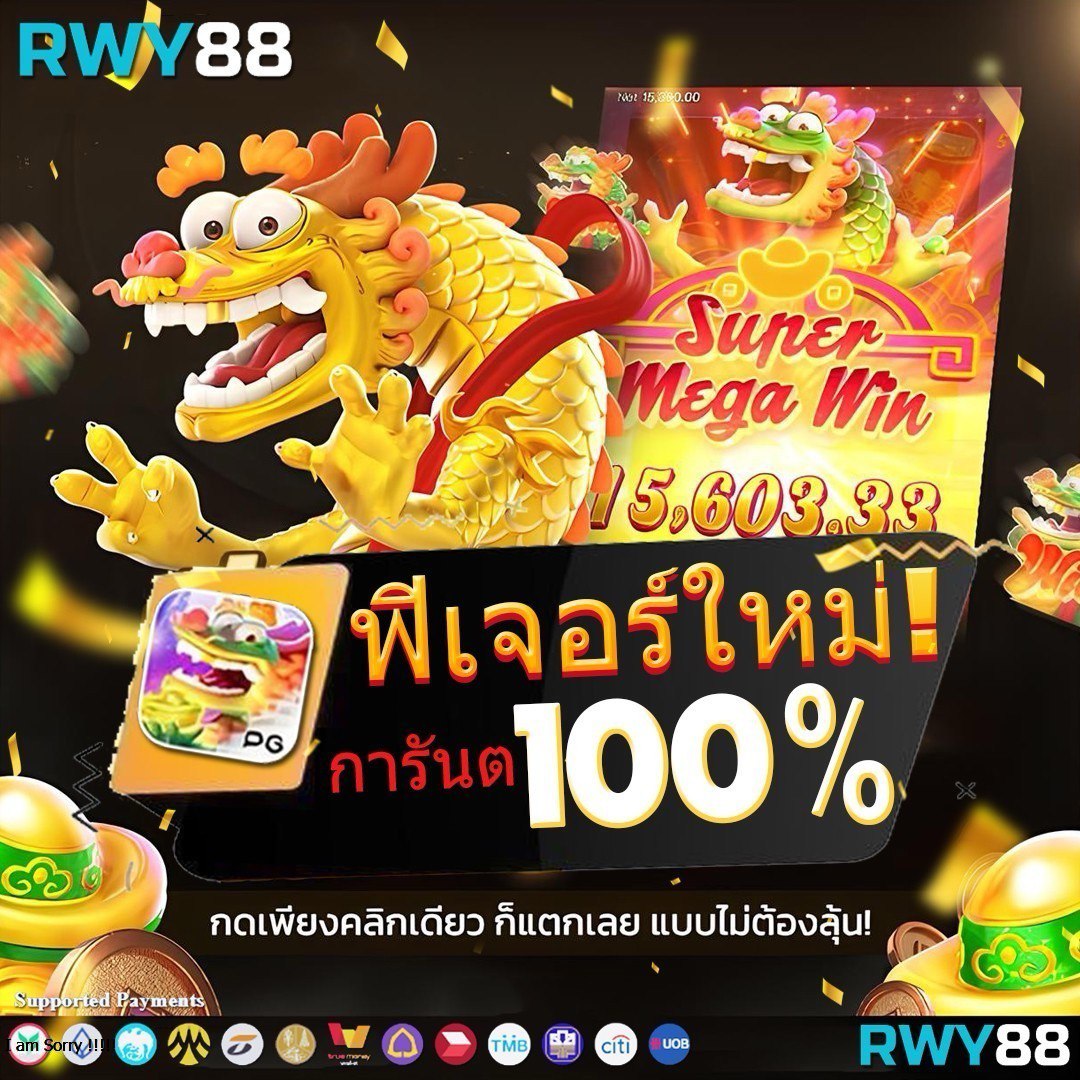  ทางเข้าพีจี คาสิโนครบวงจร เล่นง่าย เชื่อถือได้ 2024