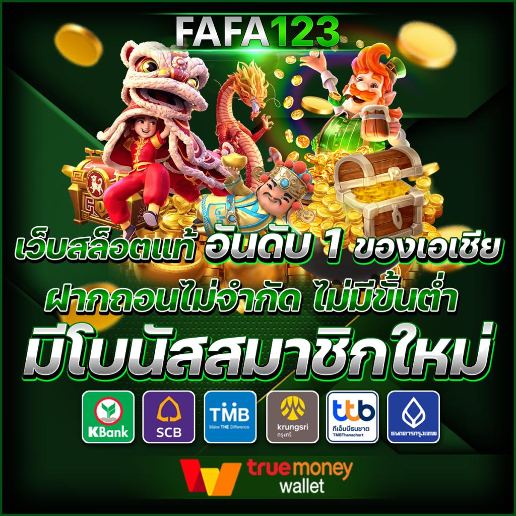 ทางเข้ายูฟ่าเบท คาสิโนครบวงจร ระบบออโต้จ่ายจริง ไม่ผ่านเอเย่นต์