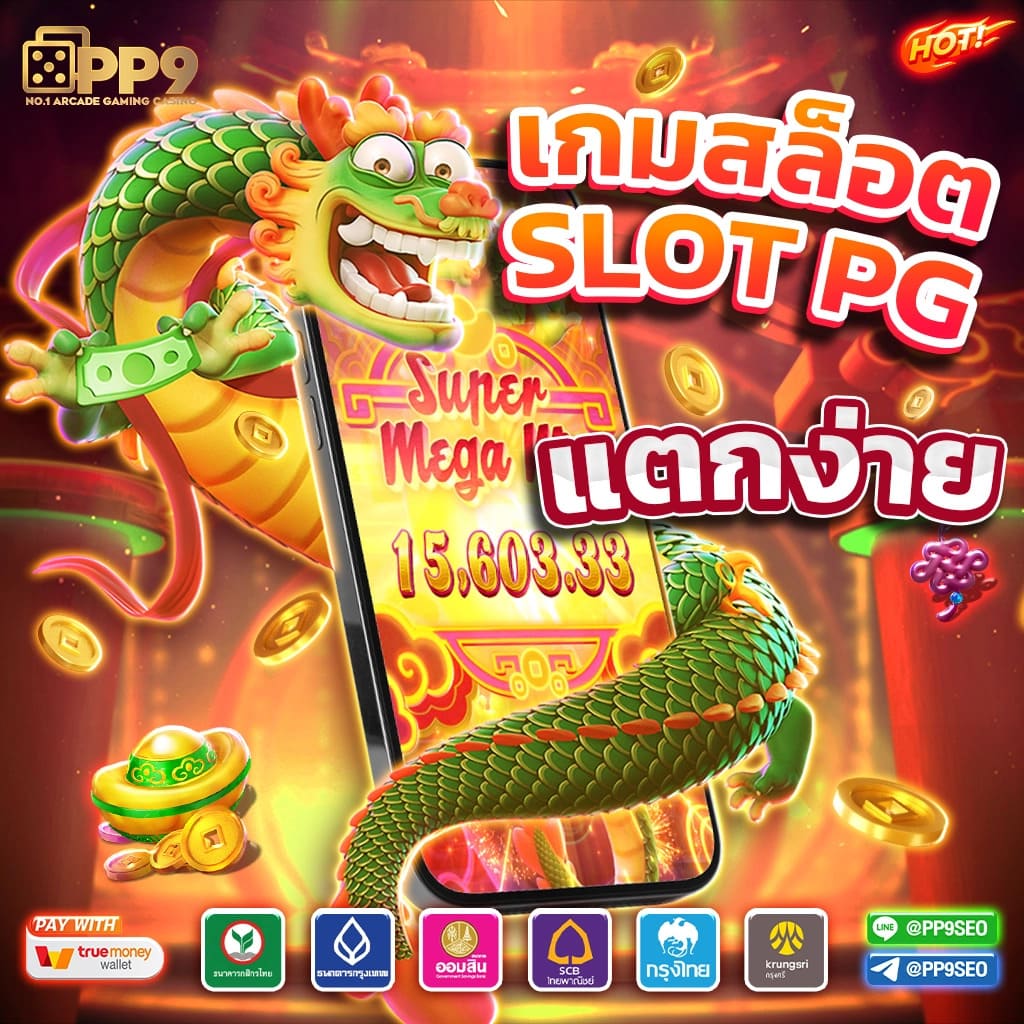 ทางเข้าสล็อต168 รวมเกมเดิมพันสุดฮิตในไทย ระบบปลอดภัย 2024