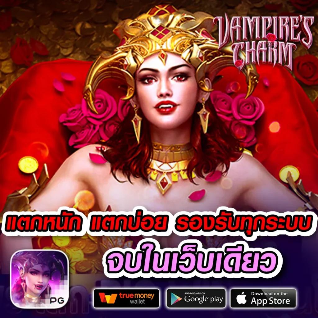 ทางเข้าเล่น pg 168 ศูนย์รวมเกมสล็อตยอดนิยมอันดับ 1 ของไทย