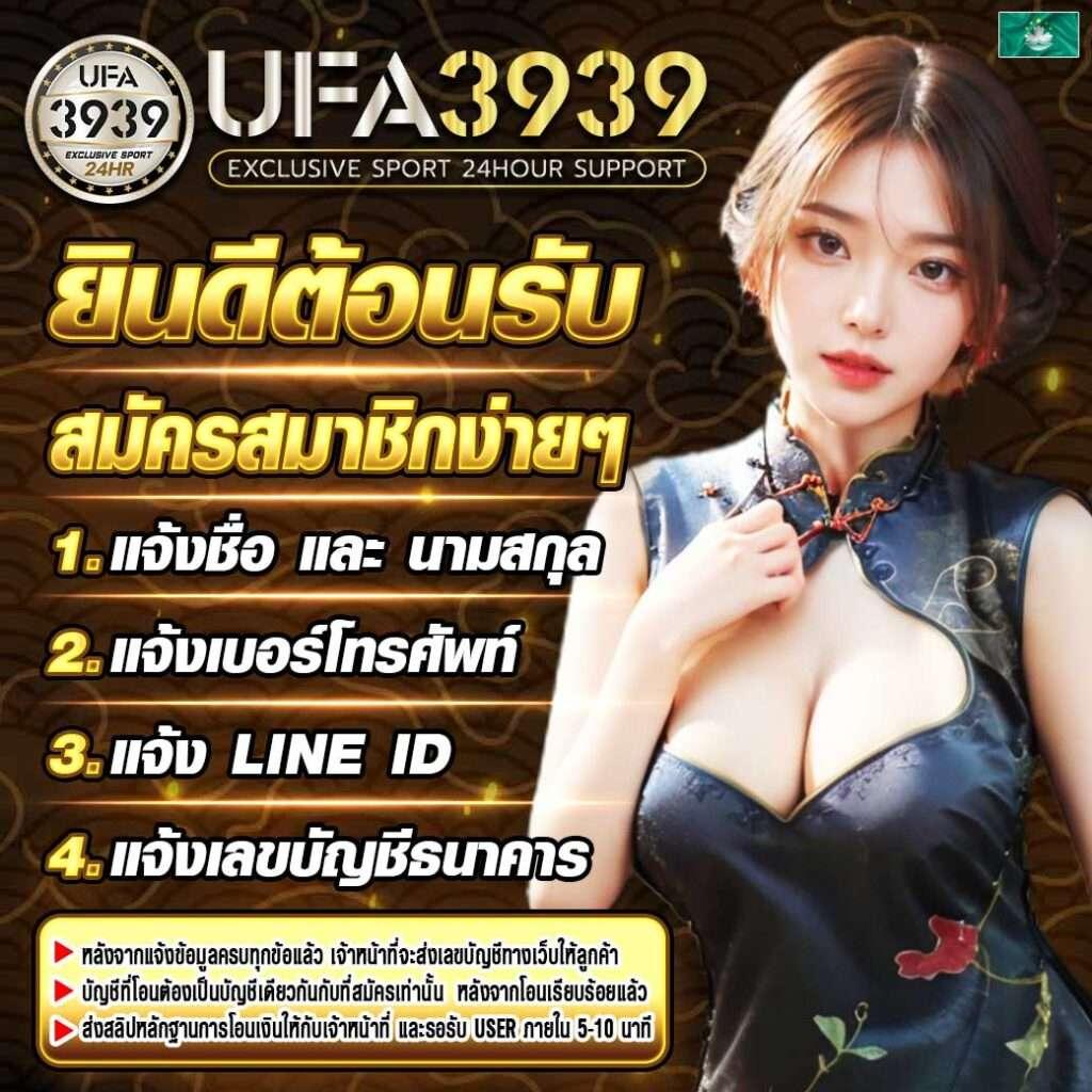 ทายผลบอลวันนี้ เว็บอันดับหนึ่งของไทย ฝาก-ถอนรวดเร็วทันใจ