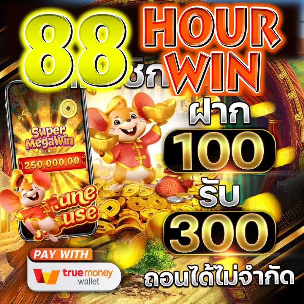 ทีเด็ดคืนนี้ เว็บเดิมพันใหม่ล่าสุด ศูนย์รวมความสนุกระดับแนวหน้า