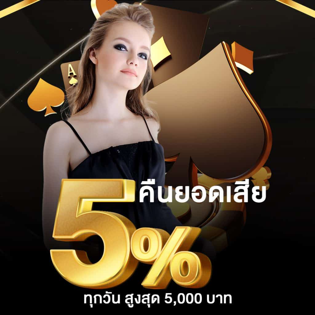 ที่เด็ดฟุตบอล คาสิโนครบวงจร ไม่มีสะดุด 2024