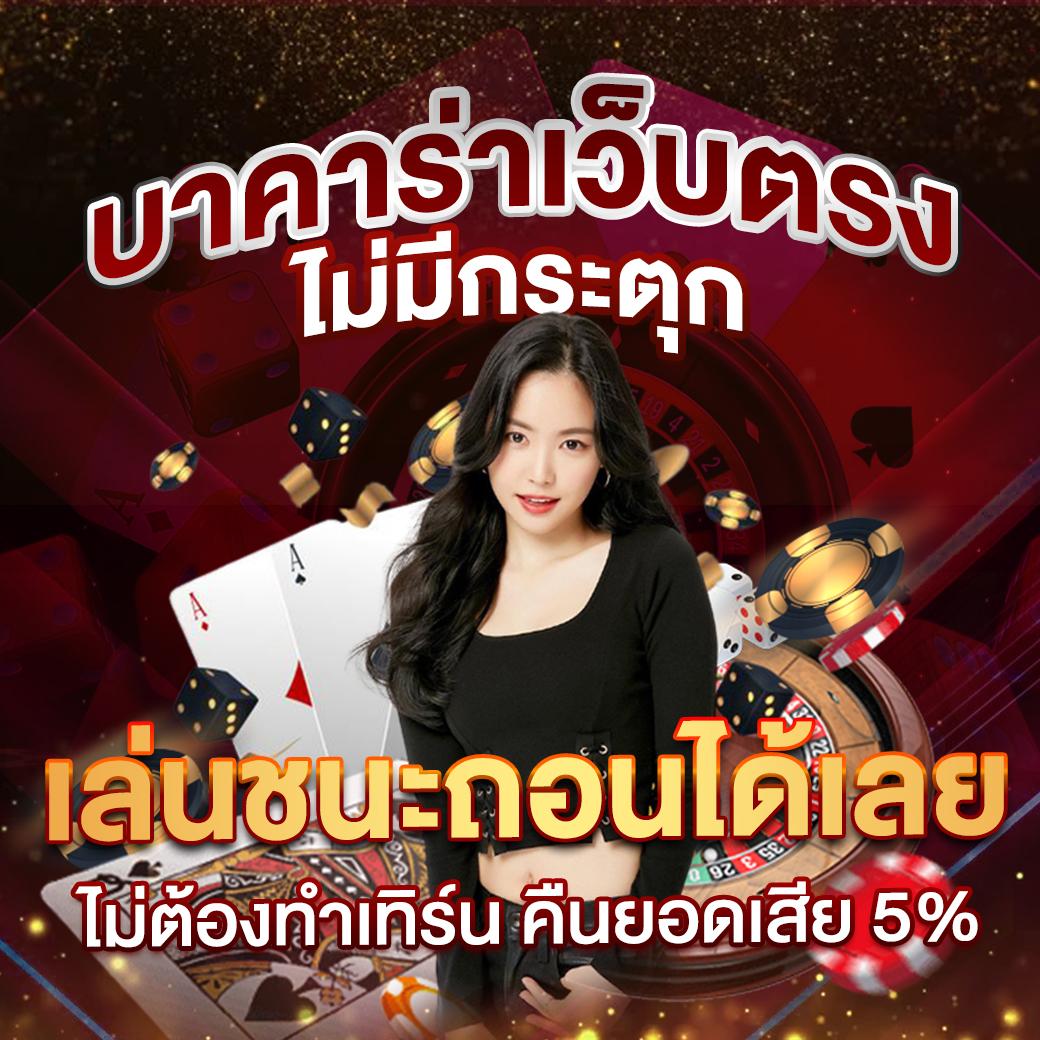 นินจา168 คาสิโนอันดับหนึ่ง เข้าสู่ระบบง่าย ฝากถอนไว2024