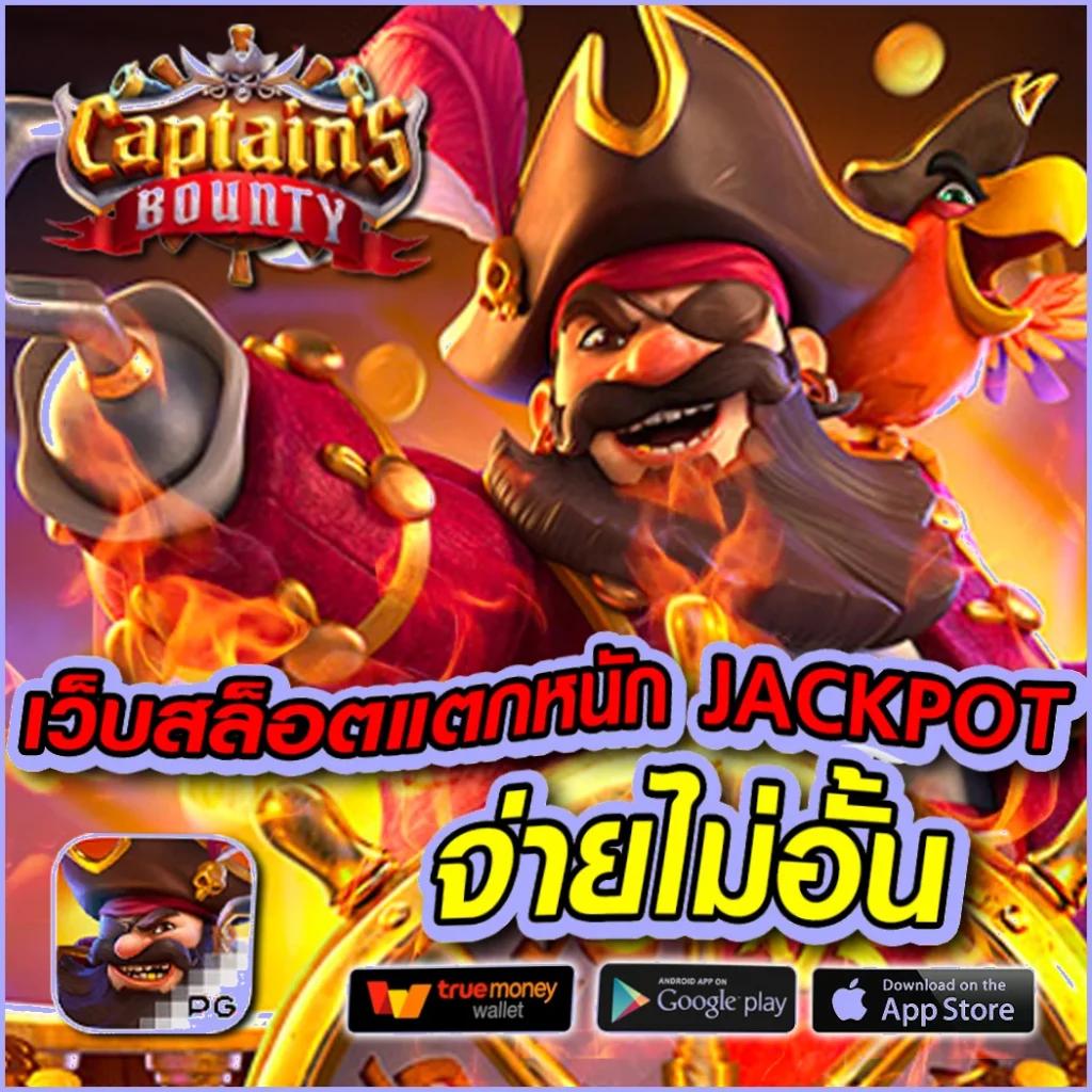 นอท กองสลากพลัส สล็อต เว็บตรงอันดับ1 ค่ายใหญ่ จ่ายหนักทุกเกม