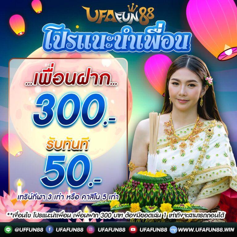 บบอลสด คาสิโนออนไลน์ เว็บตรง ไม่ผ่านเอเย่นต์ รับโบนัสสูงสุด