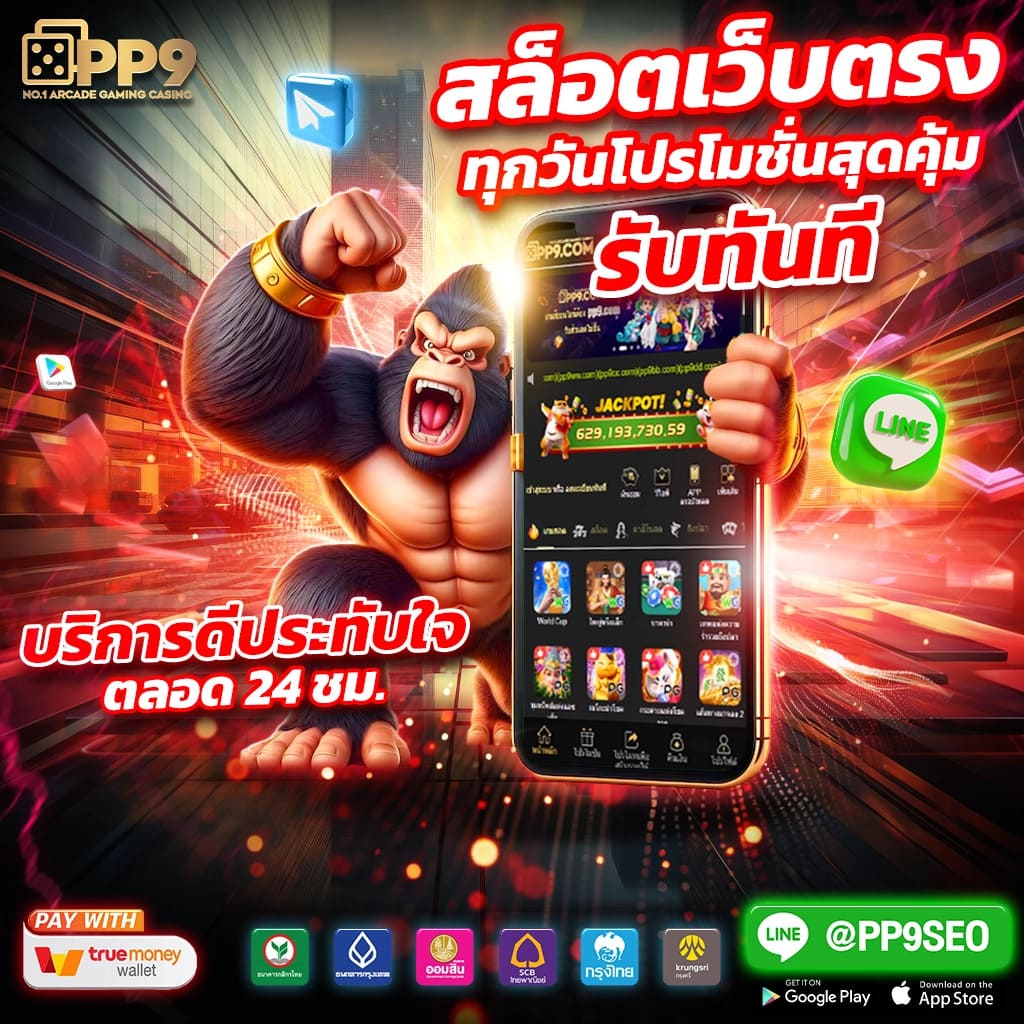 บบอลสดล่าสุด คาสิโนอันดับหนึ่งของไทย มั่นคง ปลอดภัย 2024
