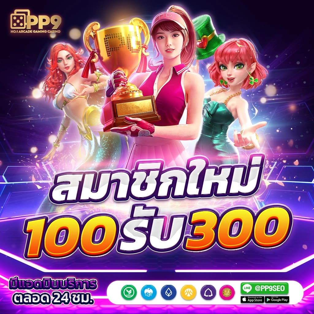 บบ้านผลบอล คาสิโนเดิมพันครบจบในเว็บเดียว รวมทุกกีฬาและเกมพนันยอดนิยม