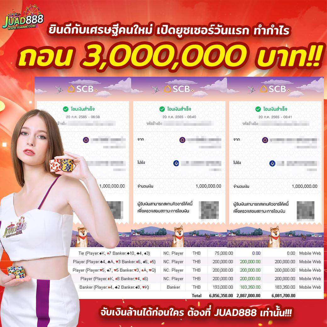 บผลบอล คาสิโนออนไลน์ เว็บตรง แจกเครดิตฟรี พร้อมลุ้นรางวัลใหญ่