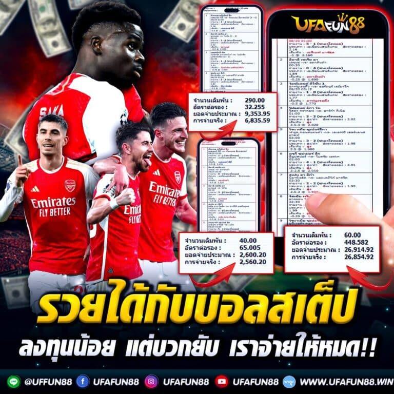 บอล 7m เว็บเดิมพันอันดับหนึ่ง รวมเทคนิคทำกำไรได้เงินจริง