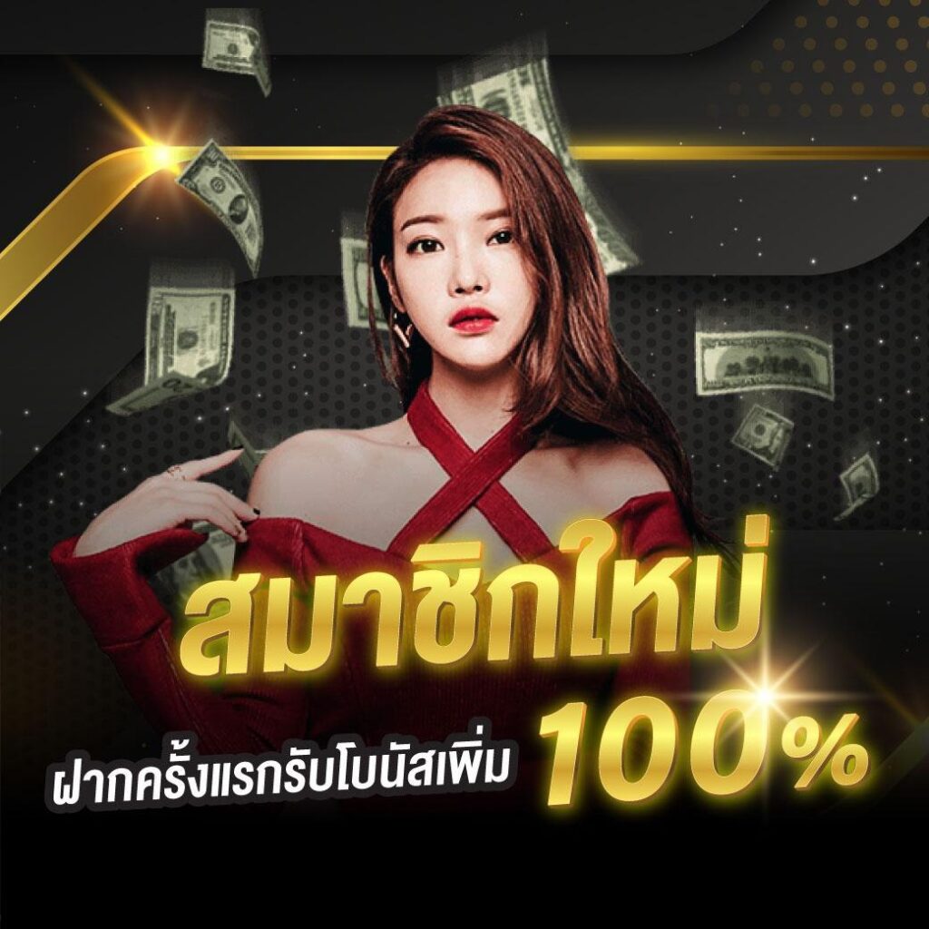 บอล 888 เว็บแทงบอลออนไลน์ครบวงจร ง่าย จ่ายเต็ม มั่นใจในคุณภาพ