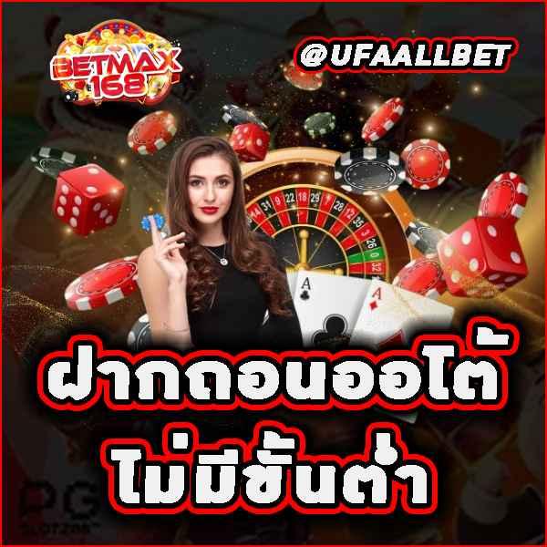 บอลคืนวันนี้ เว็บตรงใหม่ล่าสุด โปรโมชั่นแรง 2024