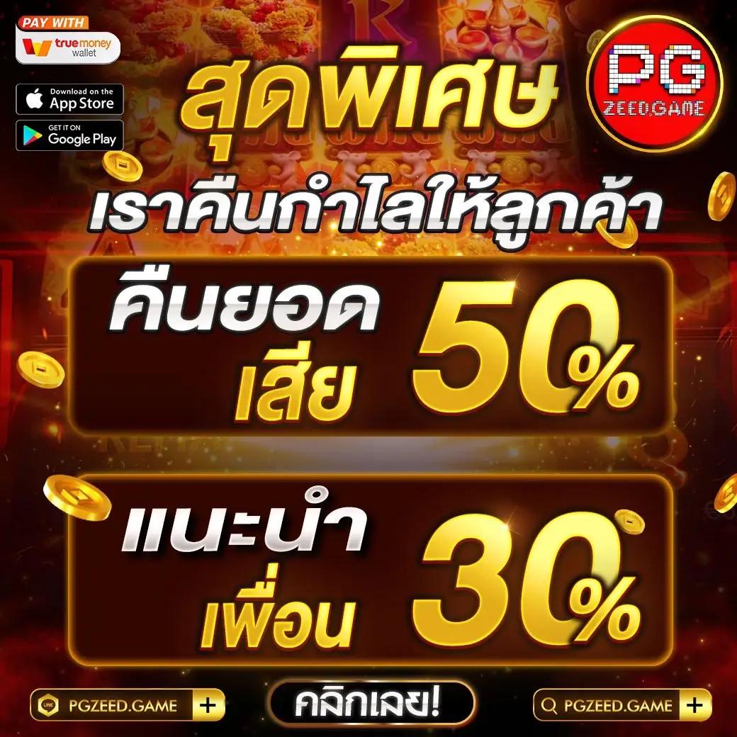 บอลทุกลีก คาสิโนออนไลน์ยอดนิยม เว็บตรงฝากถอนเร็วที่สุด