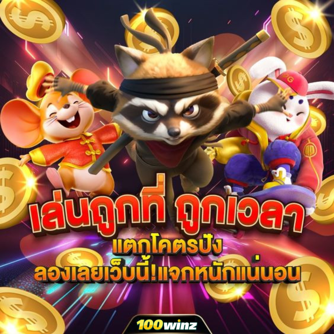บอลพรุ่ง คาสิโนออนไลน์ครบวงจร มาตรฐานระดับโลก ทดลองเล่นฟรี