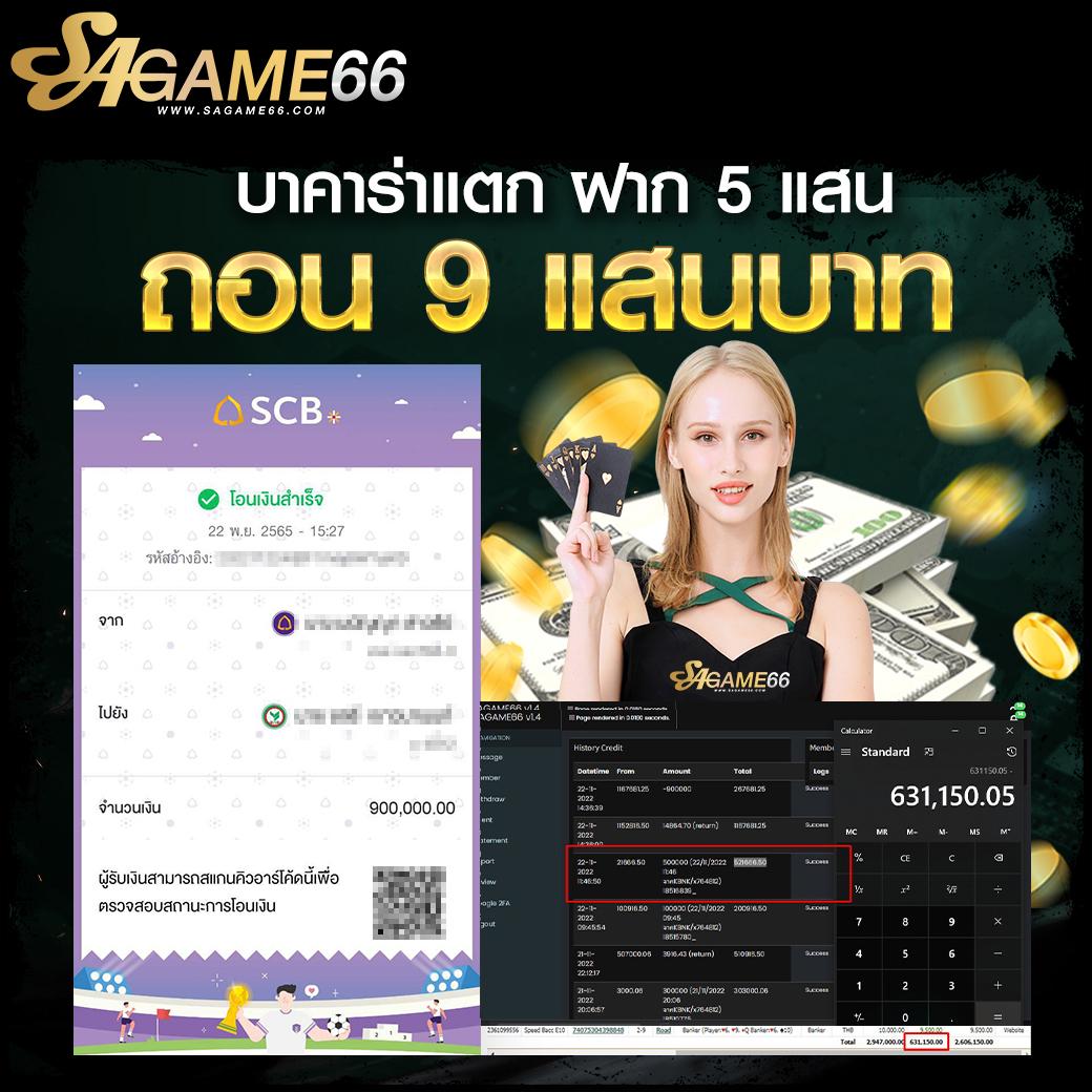 บอลพรุ่งนี้ บ้านผลบอล เล่นง่าย จ่ายจริง ฝากไม่มีขั้นต่ำ