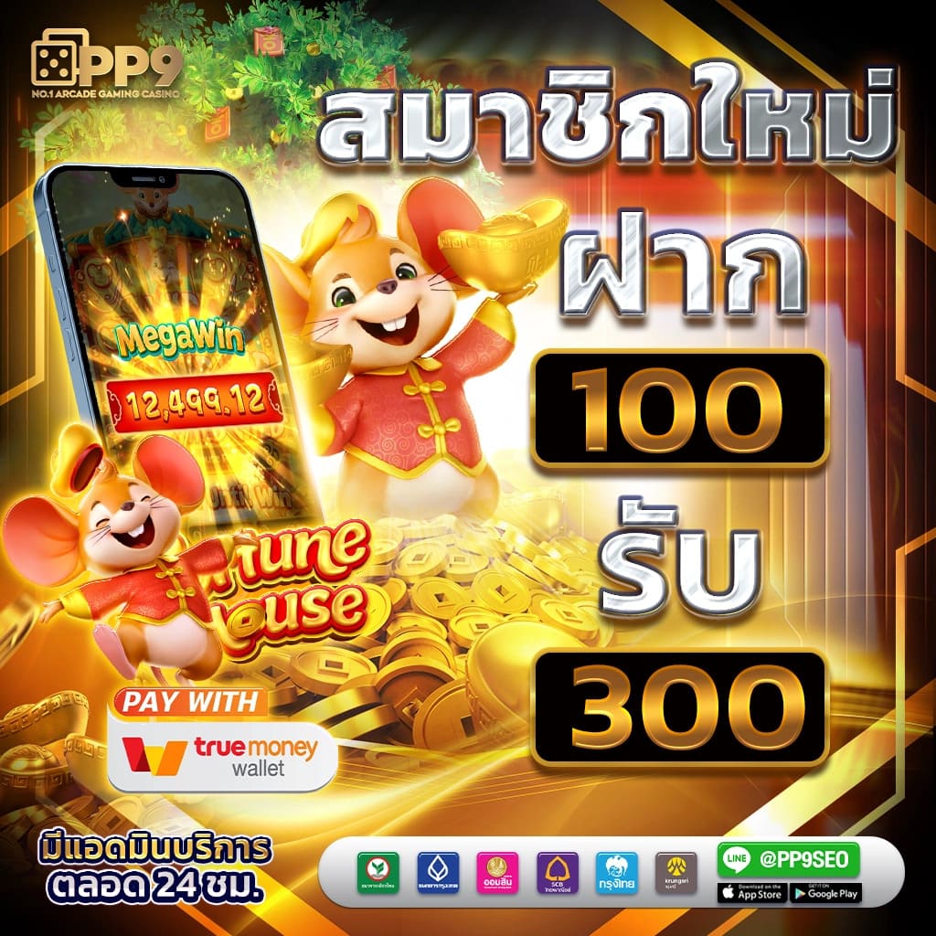 บอลภาษาไทย คาสิโนสุดฮิต ครบจบในเว็บเดียว สมัครง่าย ได้เงินจริง
