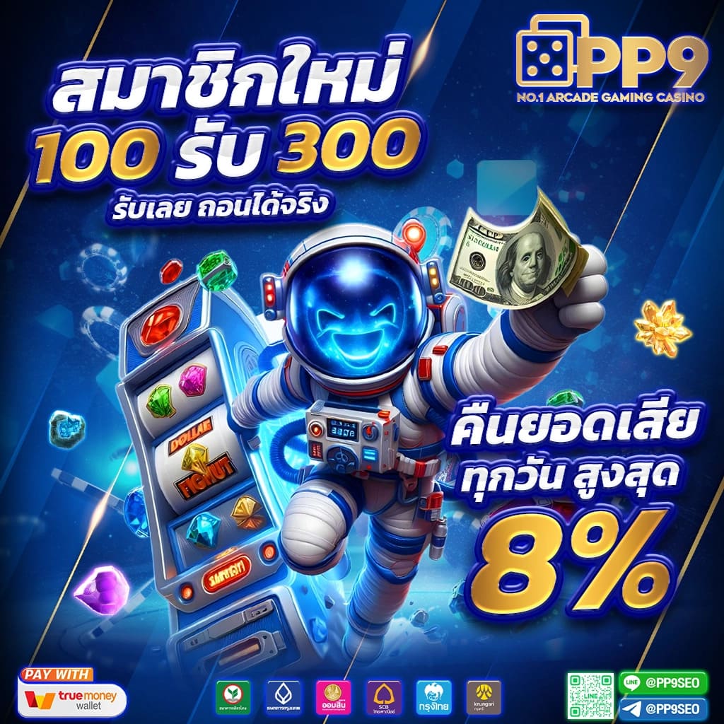 บอลวัน เกมเดิมพันออนไลน์ยอดนิยมอันดับ 1 สมัครง่าย จ่ายจริง