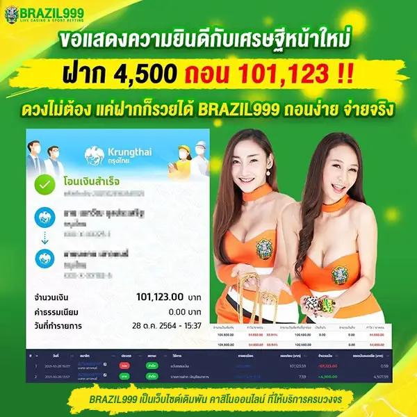 บอลวันนี้ gool เล่นง่าย จ่ายจริง รับโบนัสเต็มที่ 2024
