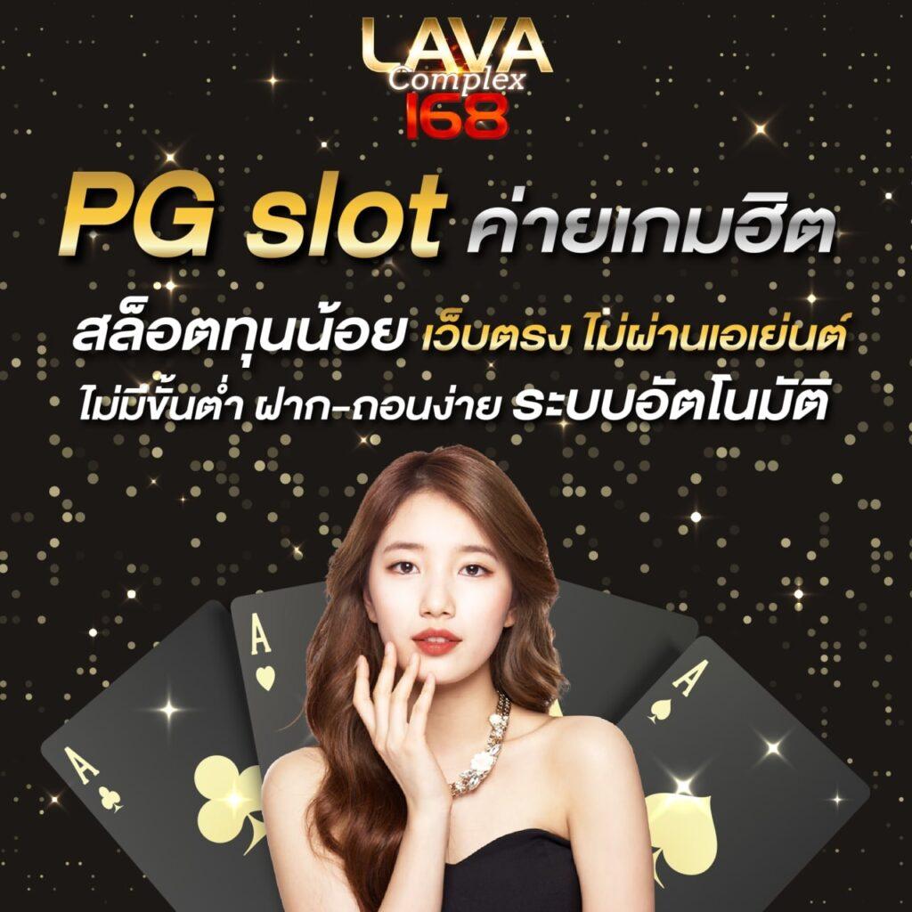 บอลววันนี้ เว็บตรง ฝากถอนขั้นต่ํา โบนัสสุดคุ้ม ความสนุกครบจบในที่เดียว