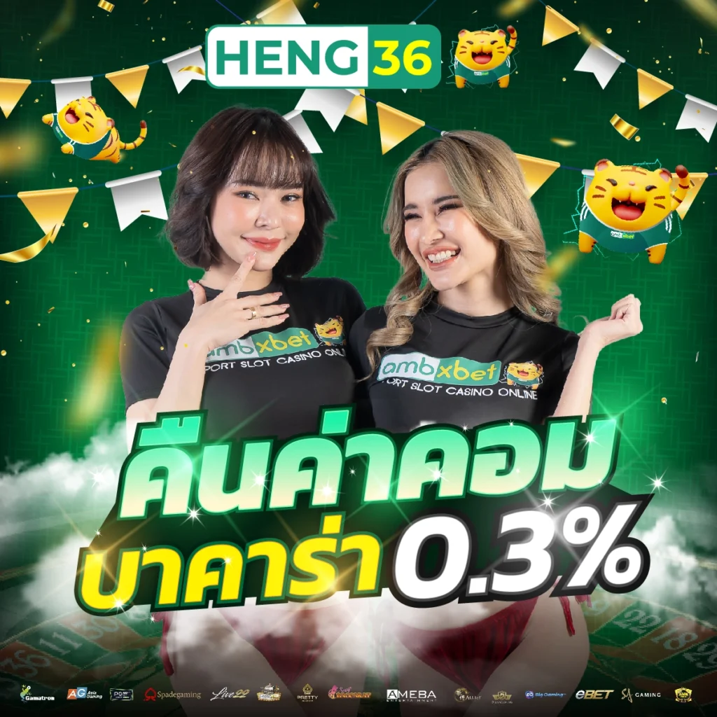 บอลสันนี้ คาสิโนเว็บตรง เล่นง่าย รับโปรโมชั่นสุดคุ้มทุกวัน