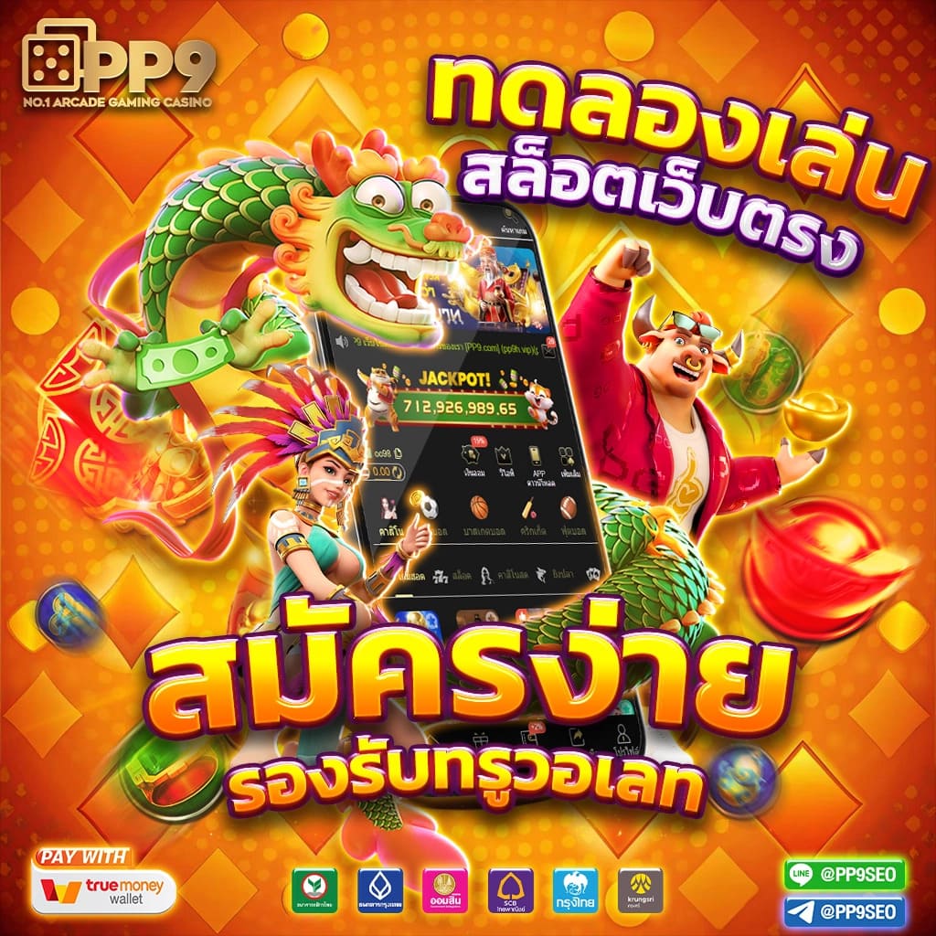 บอลเตะวันนี้ คาสิโนออนไลน์ครบวงจร สมัครง่าย ฝากถอนออโต้