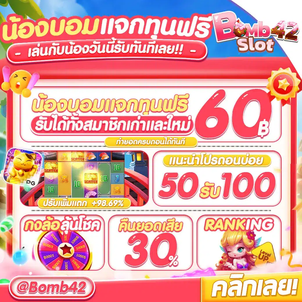 บอลเมื่อคืนนี้ คาสิโนออนไลน์ เว็บตรง ฝาก-ถอนไม่มีขั้นต่ำ