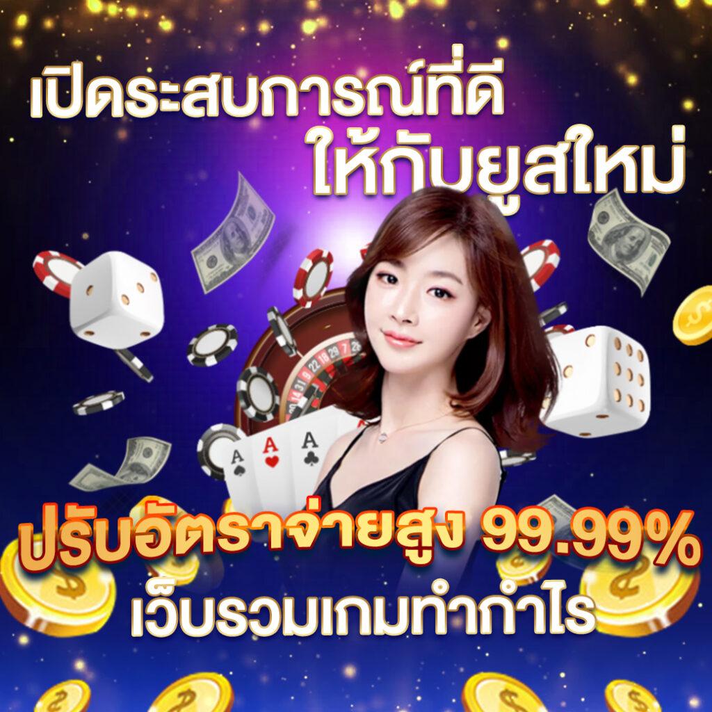 บาคาร่าออนไลน์ คาสิโนสดอันดับหนึ่ง พร้อมโปรโมชั่นสุดคุ้มเหนือระดับ
