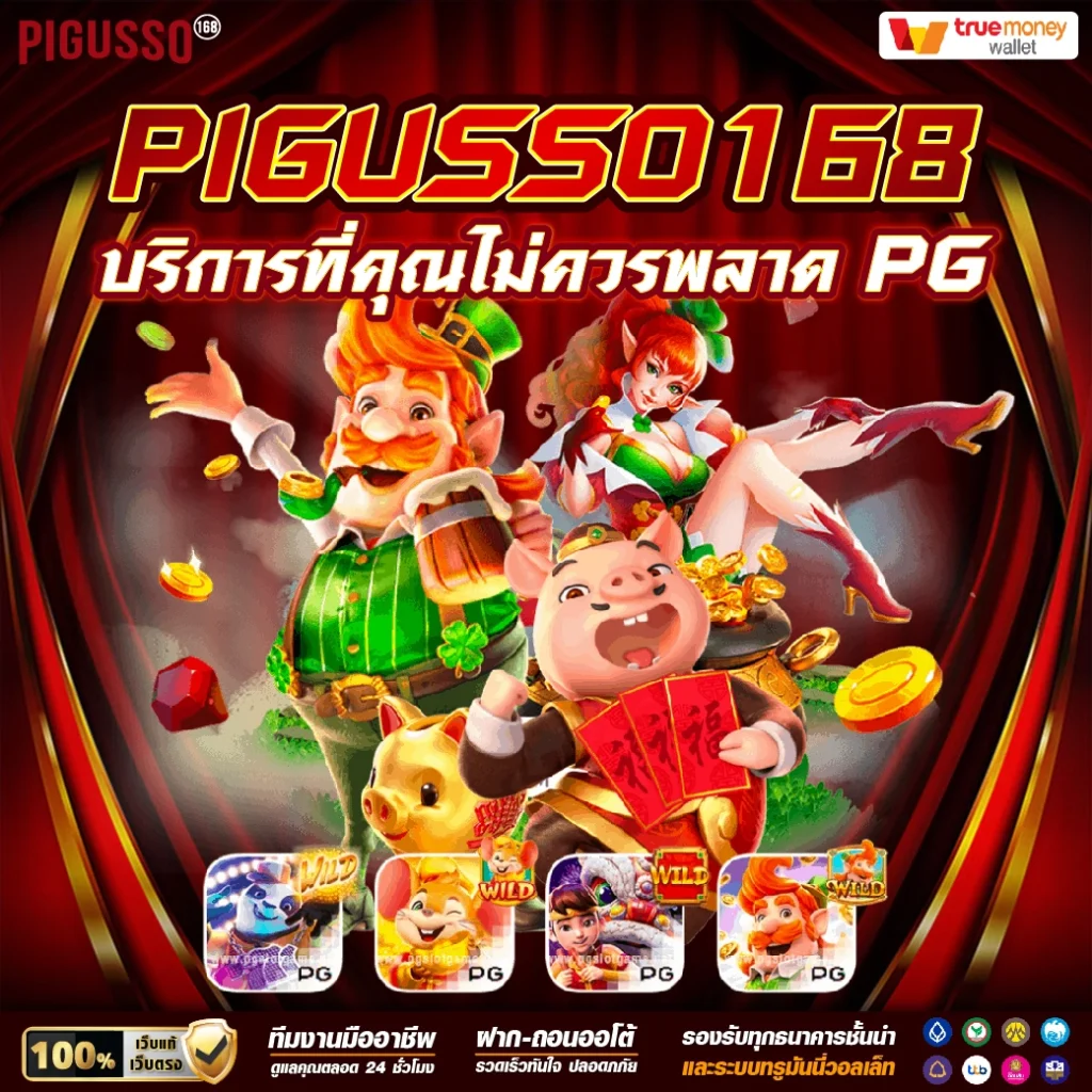 บ้านบอล 88 เว็บเดิมพันยอดนิยม รวมเกมใหม่ล่าสุดแห่งปี