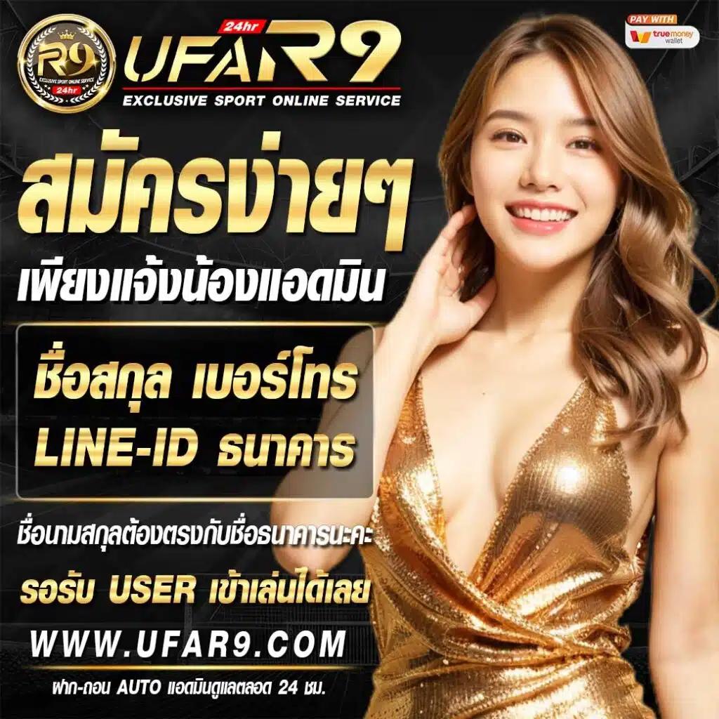 บา้นบอล คาสิโนออนไลน์ แห่งความสนุกและทันสมัยในไทย