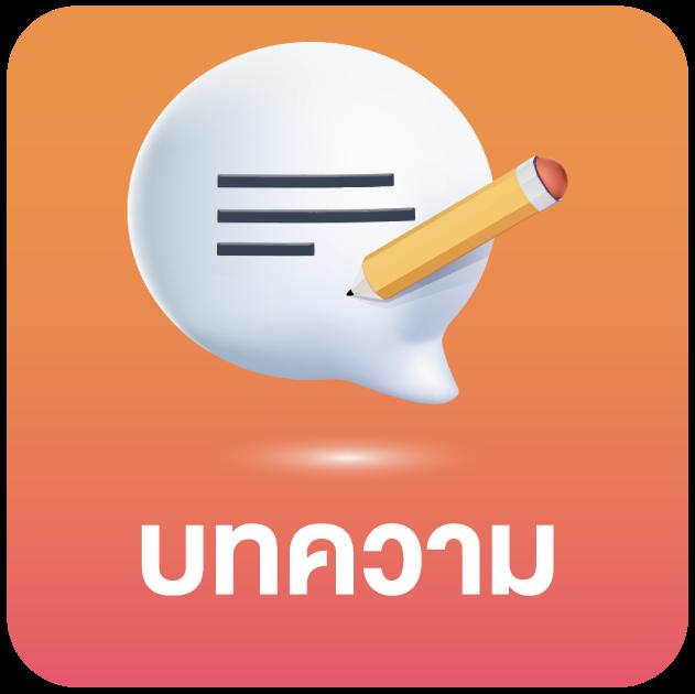 บ้านบอลผล คาสิโนออนไลน์ครบวงจร มั่นคง ปลอดภัย เล่นง่ายได้จริง