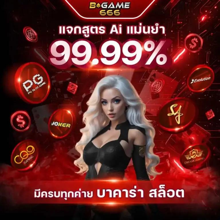 บ้านบอลวันนี้ คาสิโนสด แทงบอลออนไลน์ดีที่สุด บริการครบวงจร