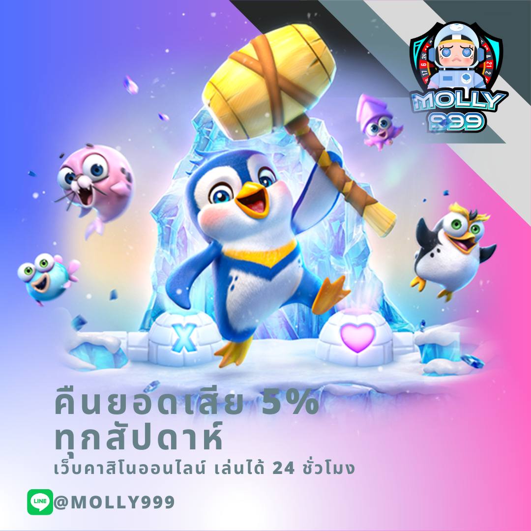 บ้านผล888 คาสิโนมือถือ แจกจริง จ่ายเต็ม สมัครฟรีวันนี้