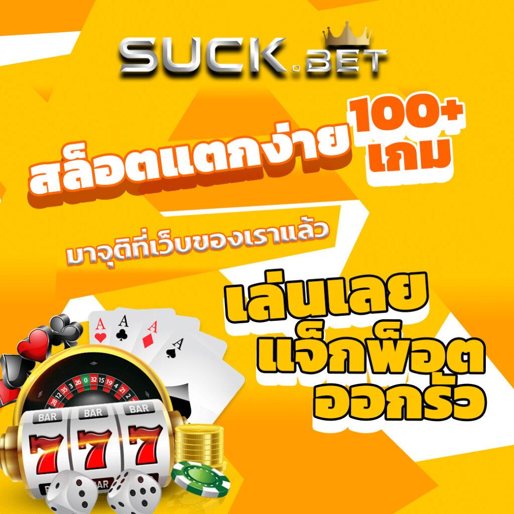 บ้านผลบอลชัว ให้ทีเด็ดบอลแม่นที่สุด พร้อมรายงานอัปเดตทุกนาที