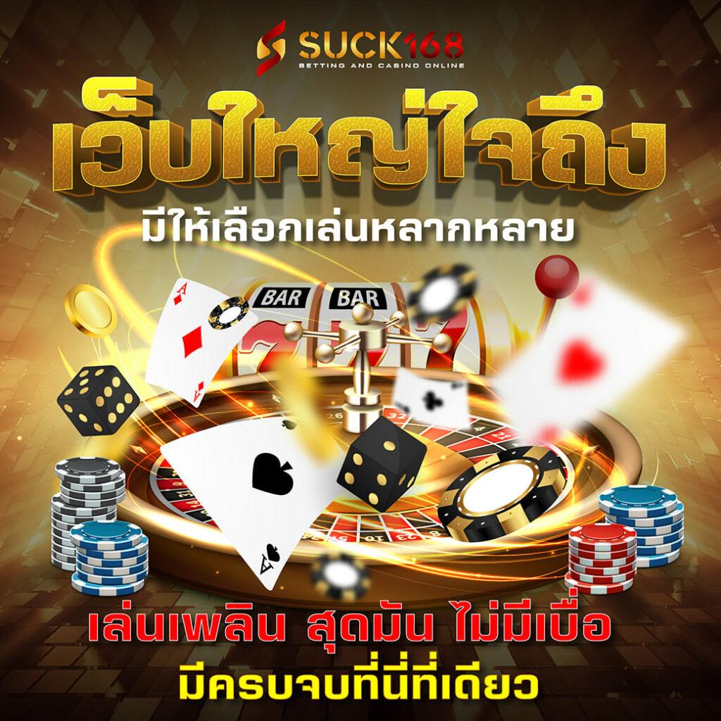 บ้านผลบอลสด888 พร้อมราคาสด ล่าสุดในประเทศไทย 2024