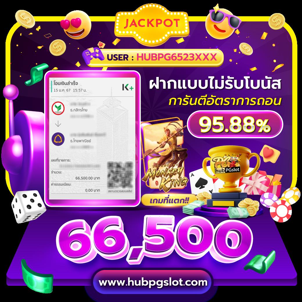 บ้านผลบอลสด ศูนย์รวมความสนุกสนานพร้อมเดิมพันครบวงจร