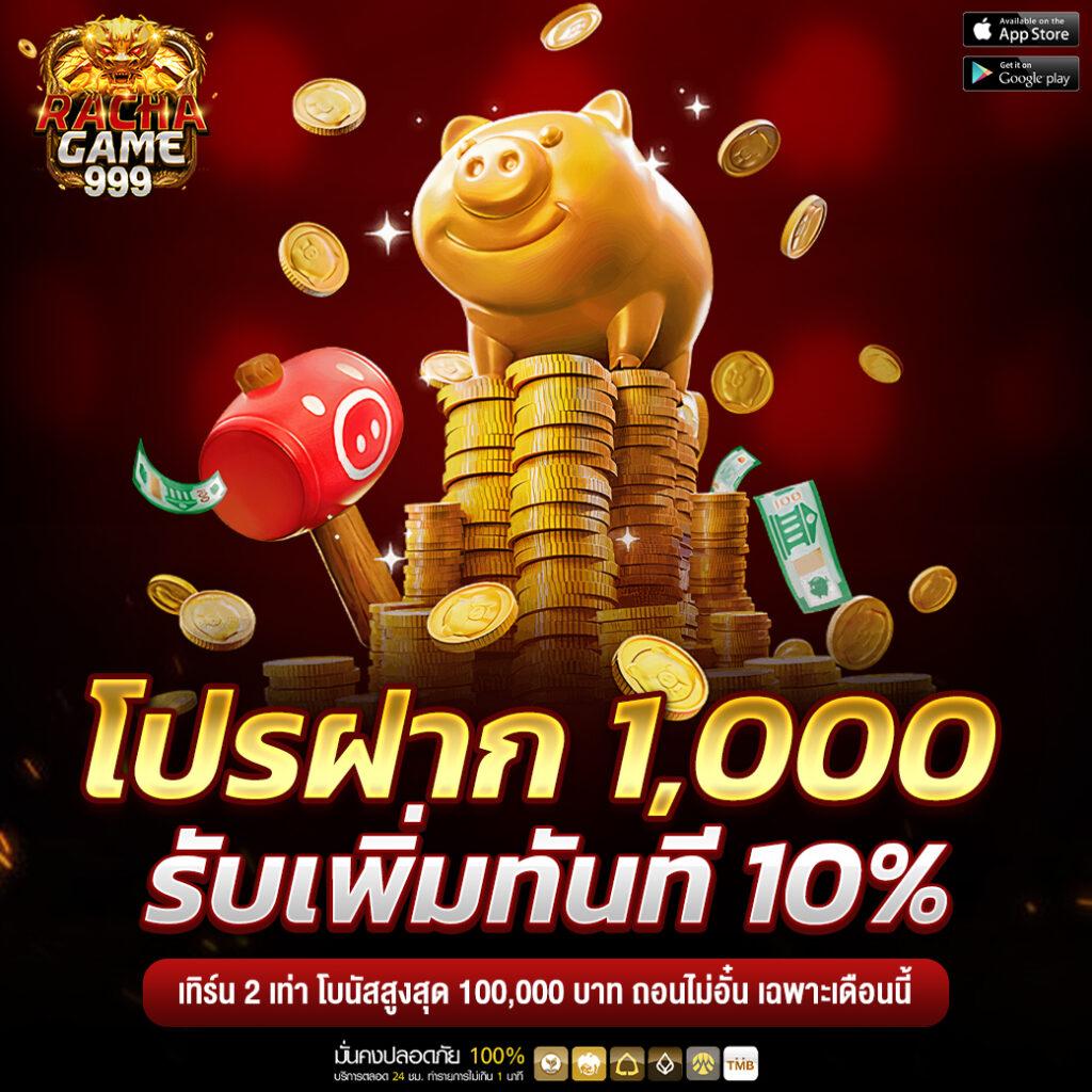 บ้านลบอล คาสิโนสด สล็อตออนไลน์ เดิมพันง่ายสุดยอดในไทย