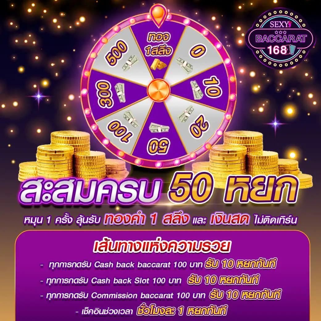 บ้ายผลบอล คาสิโนออนไลน์ อันดับ 1 พร้อมโปรโมชั่นแรงที่สุดในไทย
