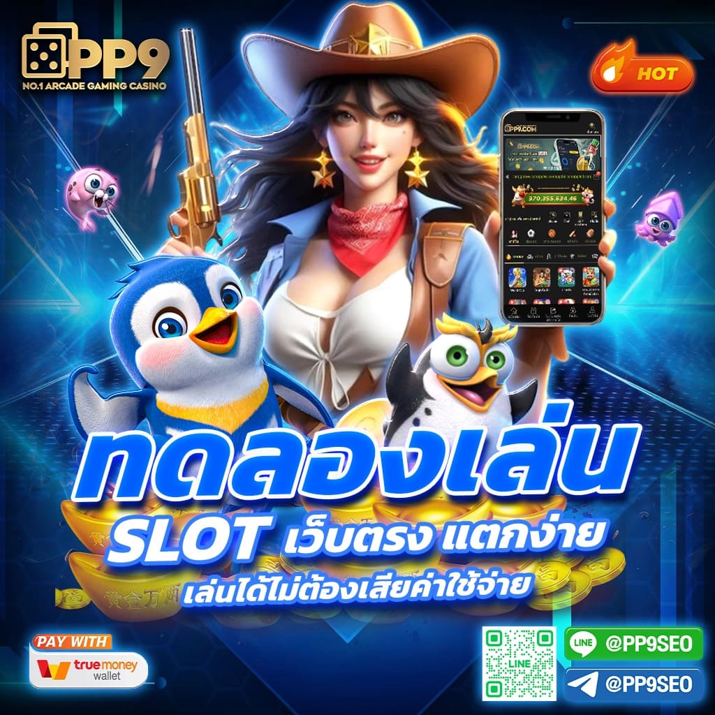 ปั่นโปร777 คาสิโน สล็อตออนไลน์ ระบบทันสมัย สมัครรับโปรโมชั่นสุดคุ้ม