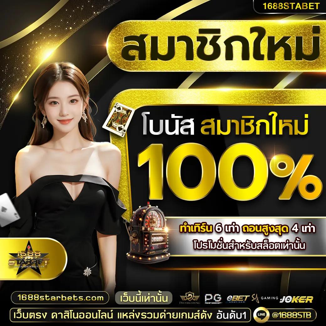 ปานามา 888 คาสิโนยอดนิยม ครบจบในที่เดียว พร้อมโปรโมชั่นสุดพิเศษ