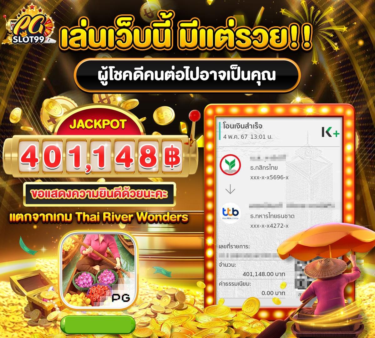 ผฃ แพลตฟอร์มคาสิโนออนไลน์ชั้นนำ รับโบนัสสุดคุ้มทุกวัน