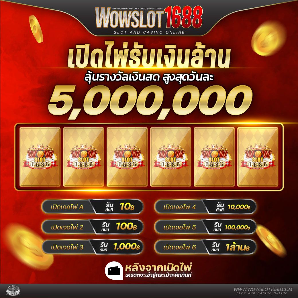 ผผลบอลสด 888 คาสิโนออนไลน์ครบวงจร เล่นง่ายจ่ายจริงทุกวัน