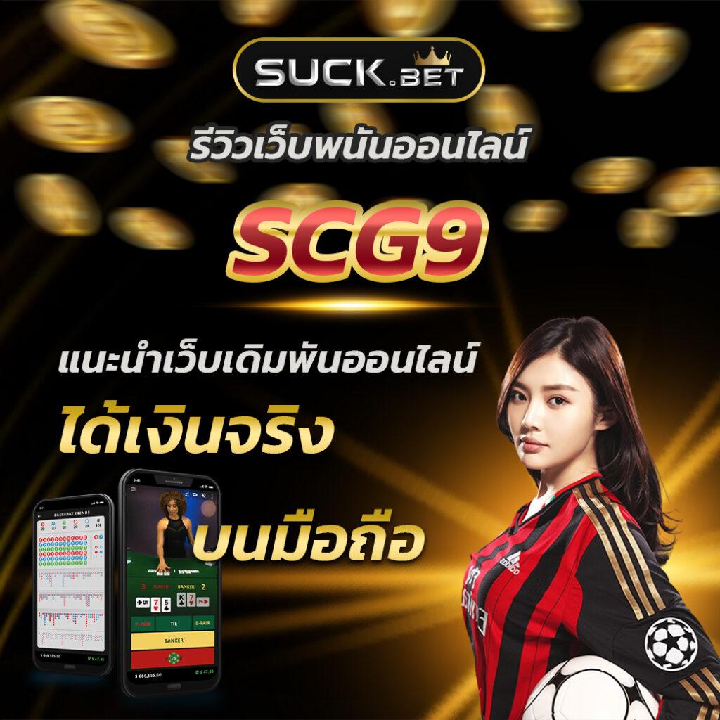 ผผลบอลสด คาสิโนออนไลน์เล่นง่าย จ่ายจริง พร้อมโปรแรงที่สุด